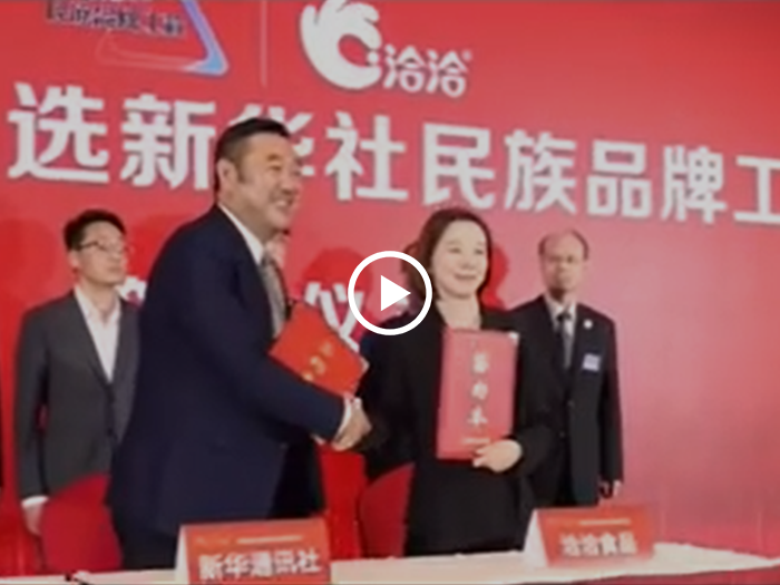 AGGAME成为坚果行业首家名族品牌